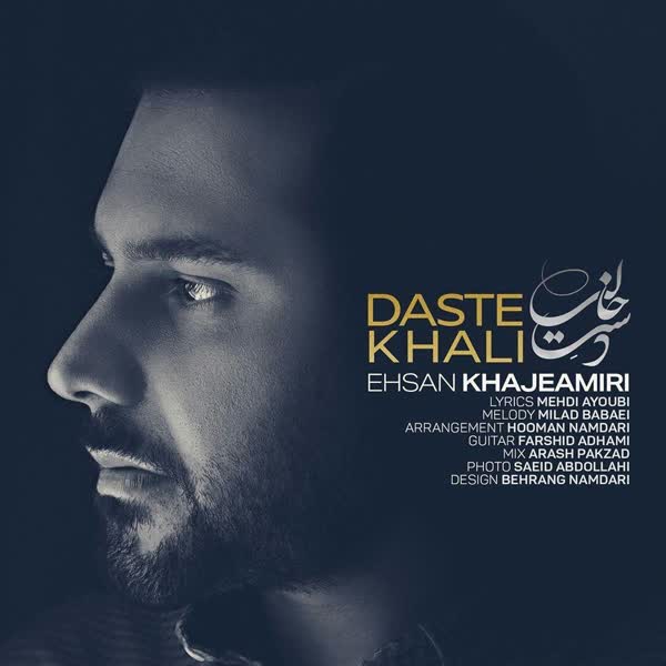 Download New Music Ehsan Khajehamiri Daste Khali