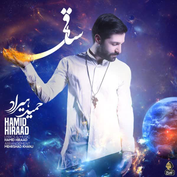 Download New Music Hamid Hiraad Saghi