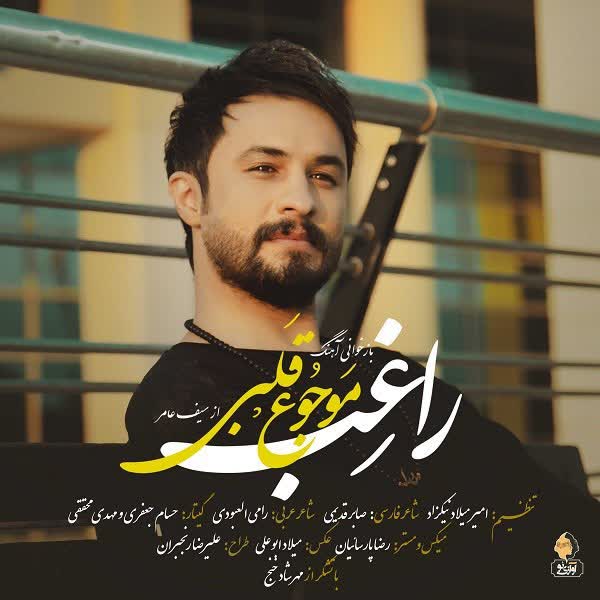 Download New Music Ragheb Mawjou Ghalbi