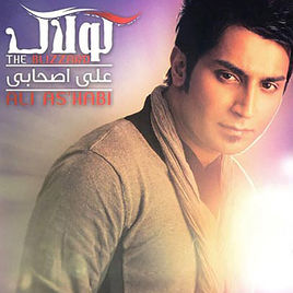 Download album ali ashabi – koolak دانلود البوم علی اصحابی